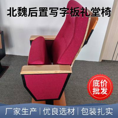 学校礼堂椅报告厅排椅 报告厅礼堂排椅 观境礼堂椅订做