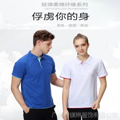 时尚双下摆翻领广告衫定制***文化翻领T恤可丝印LOGO活动服定做