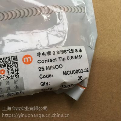 ӦCR0.8*40 CR1.0*40  CONTACT TIP