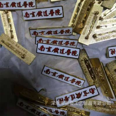 定制不锈钢工号牌 五金厂家制作金属胸牌铭牌