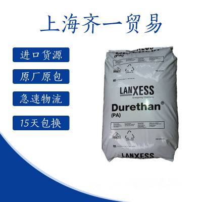 注塑级PA6 德国朗盛 BC30 000000 纯树脂尼龙 高抗冲击 汽车应用