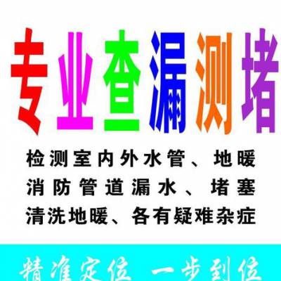 湖南长沙 自来水管漏水检测 管道漏水探测 暗管查漏维修公司