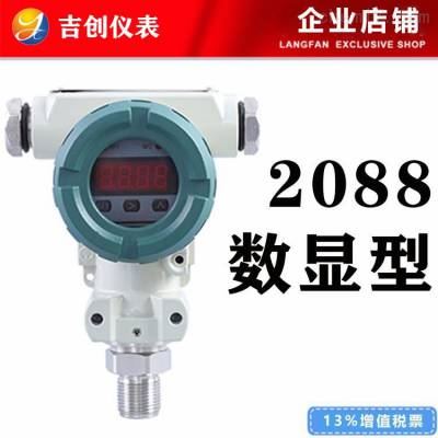 2088ѹҼ۸ ѹ4-20mA RS485