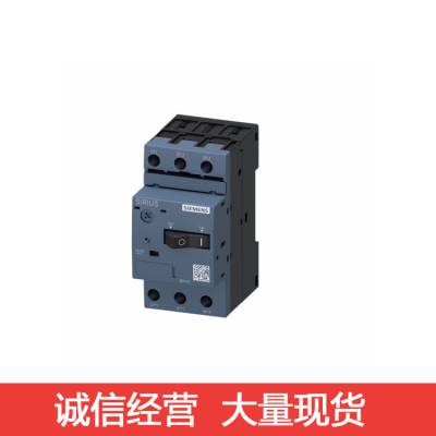 全新原装正品西门子软启动 3RV2031-4WA10马达断路器用于电机保护包邮
