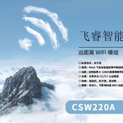 远距离无线传输模块5公里远距离wifi接收器