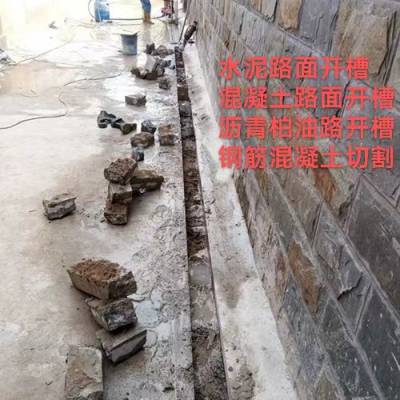 北京怀柔区混凝土墙开门洞切割
