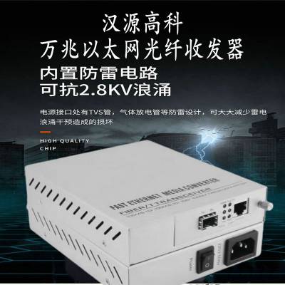 光纤收发器10G万兆单模双纤SFP+光电转换器LC接口