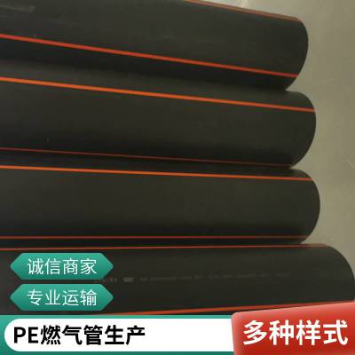 恒瑞达管道PE燃气管 燃气管 适用天然气 煤气输送SDR17