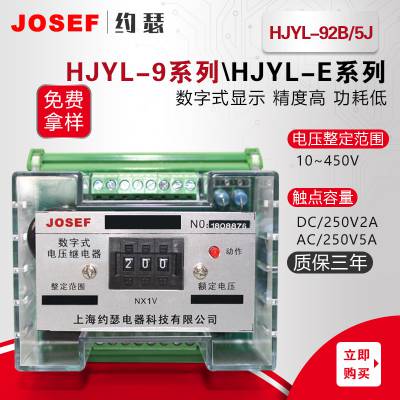 ϺԼɪ ˲ʱ ޸Դѹ̵HJYL-92B/5J