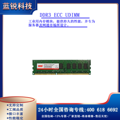 DDR3 ECC UDIMM*ECC Unbuffered Memory