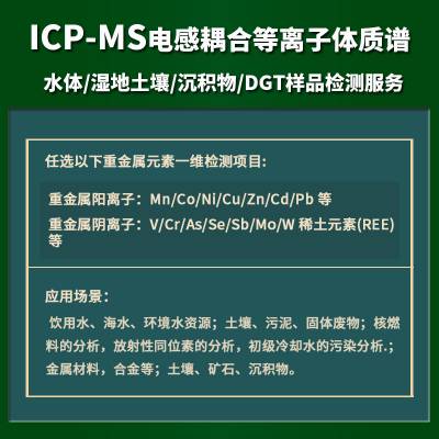 ICP-MSϵ׽Ԫ/ϡԪ/±/ǽ