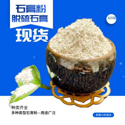 鹏显熟石膏粉 陶瓷模具、雕塑、石膏线条、粉笔生产 α型半水石膏