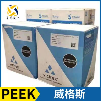 英国威格斯 VICTREX® PEEK 600PF 聚醚醚酮