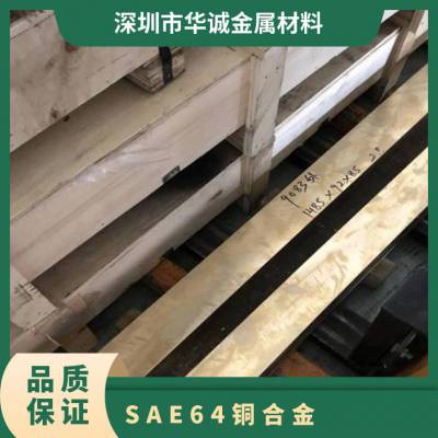 SAE64铜合金、铜板棒管 铜滑板 镶石墨耐磨导板 铜衬板