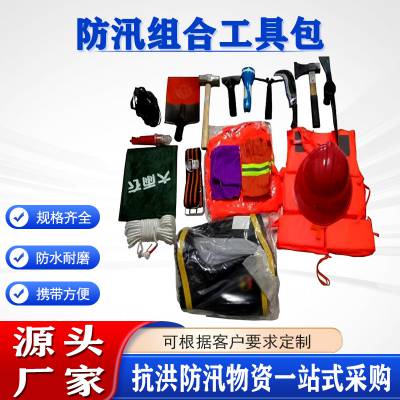 雨季汛期水域防灾救援包抗洪抢险装备背包防汛组合工具包救援物资