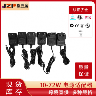 现货12v1a电源适配器日本认证欧规白色摄像头音响9v2a5v3a适配器