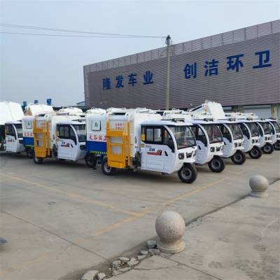 物业小区3方电动挂桶垃圾车 新能源三轮环卫车 小型保洁自卸车