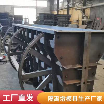 道路中央的防撞隔离墩模具高速公路新泽西护栏钢模板京伟