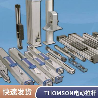 汤姆森Thomson Electrak HD电动推杆 直线执行器