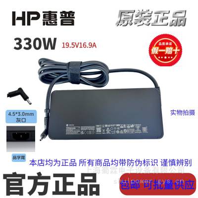 New HP 330W19.5V16.9A Laptop charger 330W adapter charger