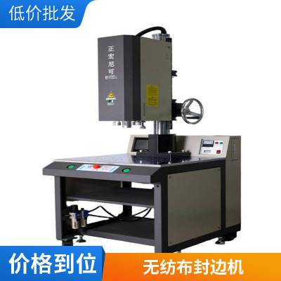 塑料焊接设备正宏尼可超声波设备滤清器过滤棉熔接设备