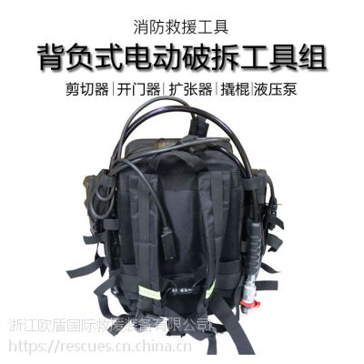 电动液压破拆工具组背负式液压破拆工具的性能EHK-5A