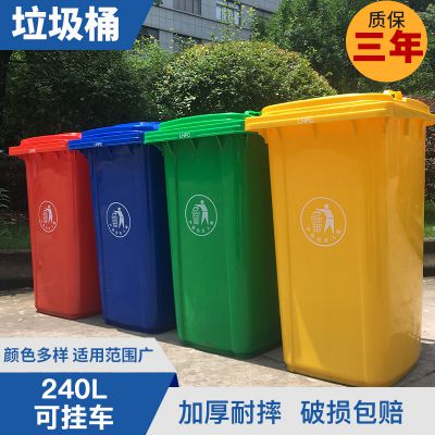 240L环卫塑料垃圾桶可挂车余杭塑料垃圾桶 宁海塑料垃圾桶