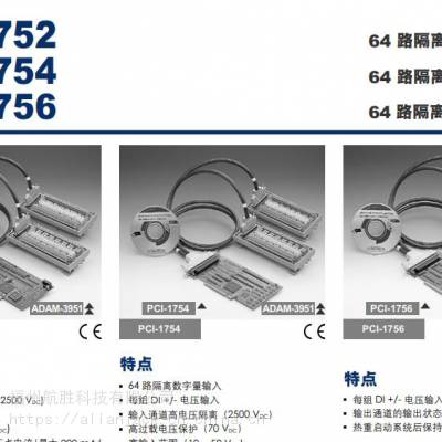 PCI-1761 8路继电器输出和8路隔离数字量输入卡