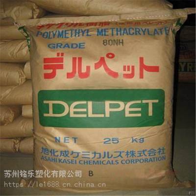 DELPET 981J 日本旭化成 PMMA