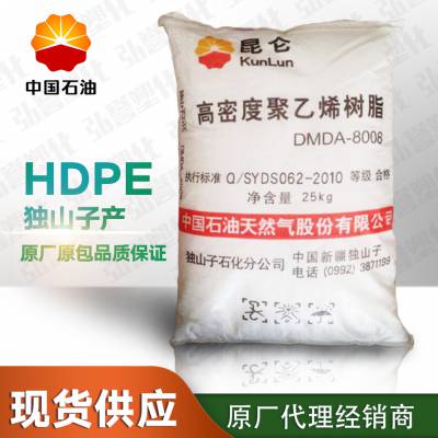 供应HDPE中石油独山子HD5420GA 注塑级高强度薄壁制品用聚乙烯