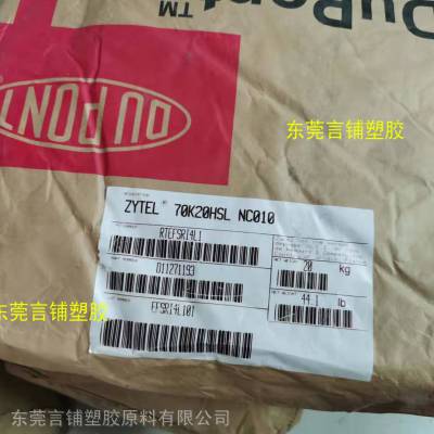 PA66Ű70K20HSL NC010]wS20%