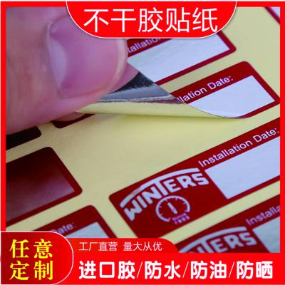 彩色纸质标价签超市药店货架价格不干胶贴 厂家 鑫富康