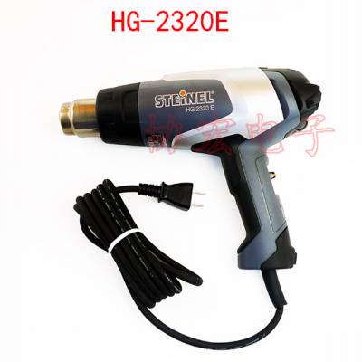 STEINEL HOT AIR GUN HG-2320E 2300W¹˾Եȷǹ