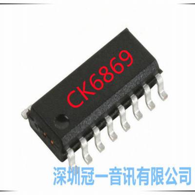 CK6869DE-AB纯蓝牙音乐发声音响现成程序直接可以用的简单放歌IC