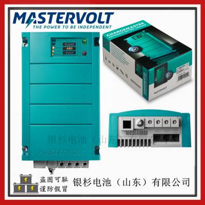 MASTERVOLT船舶 房车设备用ChargeMaster 24/12-3 24V-12A充电器