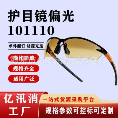防刺眼防眩镜护目镜偏光101110汽车护目镜防紫外线防尘防风护目镜