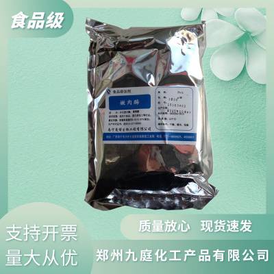 嫩肉酶厂家 食品级肉制品蛋白水解酶添加用量