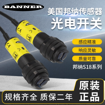 banner邦纳光电开关Q60BB6LAF1400Q 对射光电传感器 直接反射式PNP