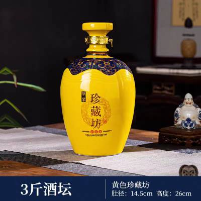 小酒瓶 1斤3斤5斤私藏密封酒瓶景德镇高温瓷定做厂名厂