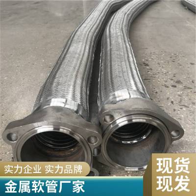 北京供应304不锈钢波纹管 耐腐蚀金属软管厂家生产