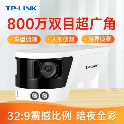 TP-LINK TL-IPC588VP-WB4 ˫Ŀ800˫ͷȫ