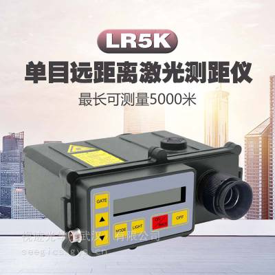 ӼSeeGics LR5KĿԶ<b><b></b><b></b></b> ʵ5000m<b><b></b><b></b></b>