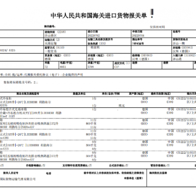 浦东新区进口清关认真负责 进口报关 上海乐慧国际货物运输代理供应