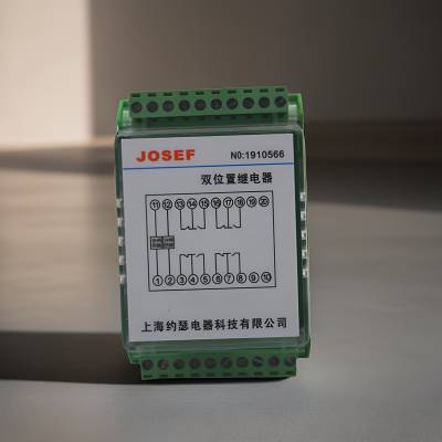 机械设备用 约瑟 双位置继电器 SRLS-D-220-220-4H4D DC220V
