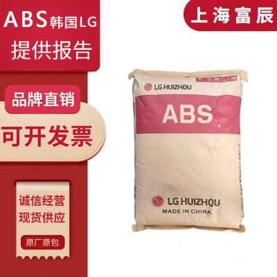 ABS韩国LGTR557I 树脂透明级 耐磨高强度高抗冲耐高温高冲击性