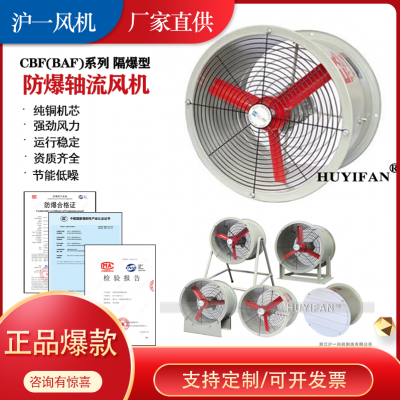 T35-11玻璃钢轴流风机管道消防排烟低噪大功率工业耐高温通风换气扇