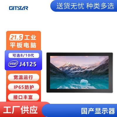 GITSTAR 21.5Ӣ繤ҵƽԿѡ/ݴPPC-2152