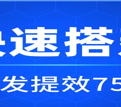 齐齐哈尔低代码厂商 和谐共赢 上海得帆信息技术供应