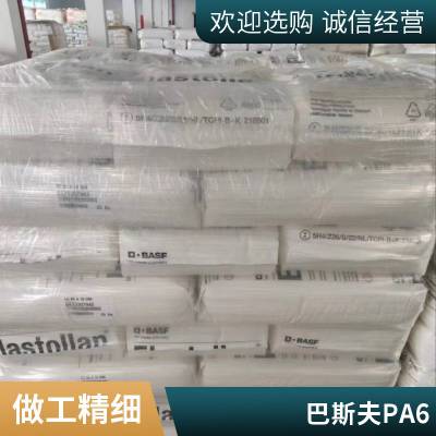 德国巴斯夫PA6 B30S 耐老化PA6 增韧级尼龙单6 电动工具用PA6