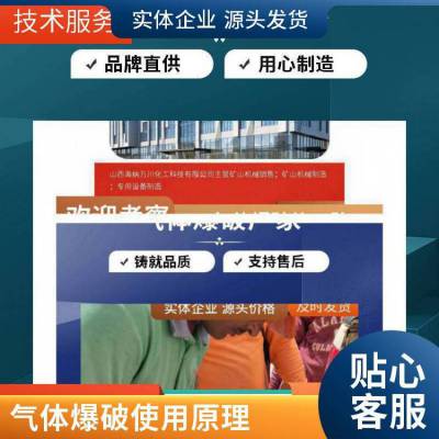 甘 肃省兰 州市二氧化碳爆破 山头推平采用气体爆破技术 设备购买电话